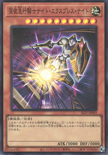 Yu-Gi-Oh Card - SLF1-JP002 - Super Rare