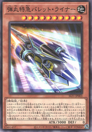 Yu-Gi-Oh Card - SLF1-JP003 - Normal