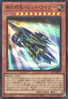 Yu-Gi-Oh Card - SLF1-JP003 - Super Rare