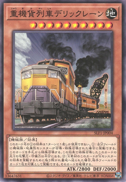 Yu-Gi-Oh Card - SLF1-JP004 - Normal