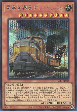 Yu-Gi-Oh Card - SLF1-JP004 - Secret Rare