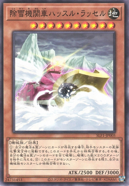 Yu-Gi-Oh Card - SLF1-JP005 - Normal
