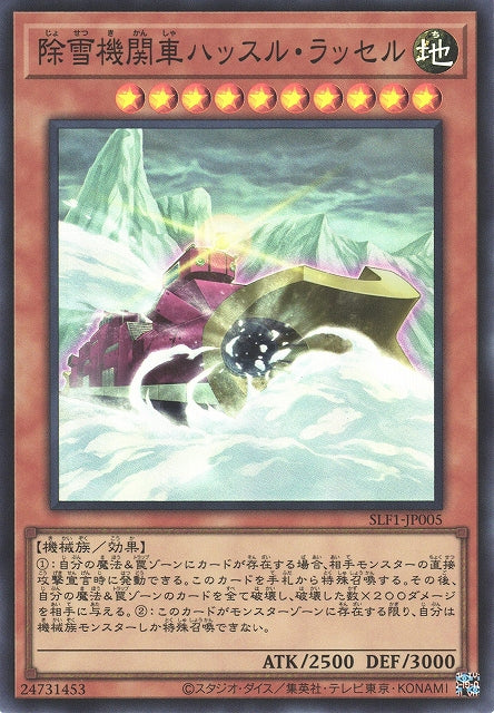 Yu-Gi-Oh Card - SLF1-JP005 - Super Rare