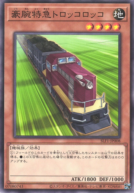 Yu-Gi-Oh Card - SLF1-JP008 - Normal