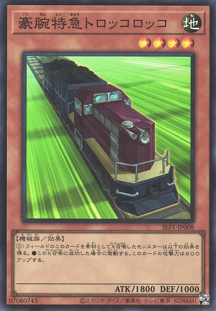 Yu-Gi-Oh Card - SLF1-JP008 - Super Rare