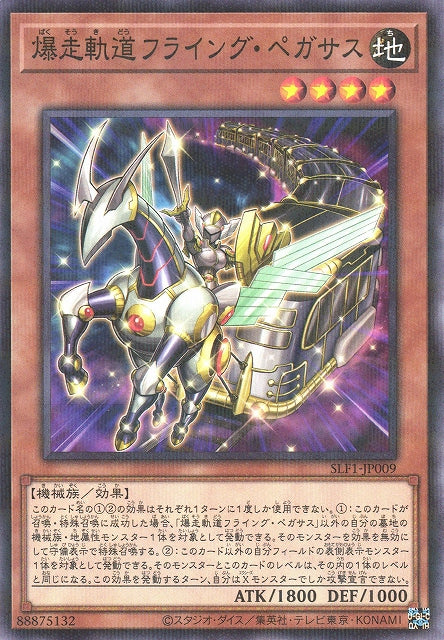 Yu-Gi-Oh Card - SLF1-JP009 - Normal Parallel