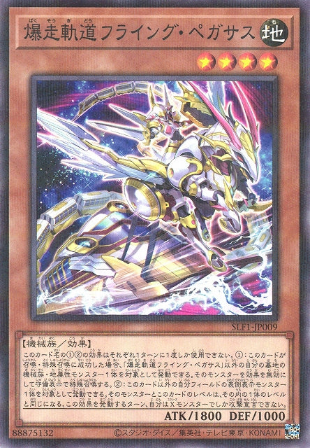 Yu-Gi-Oh Card - SLF1-JP009 - Normal Parallel - New Art