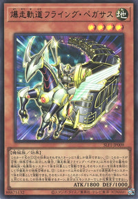 Yu-Gi-Oh Card - SLF1-JP009 - Ultra Rare