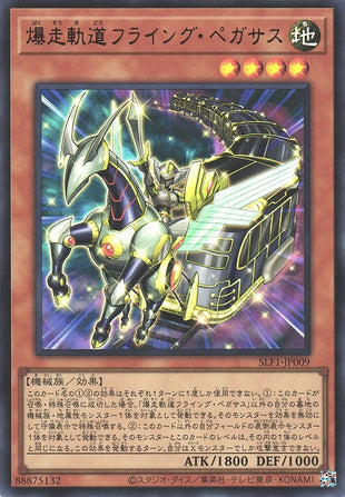 Yu-Gi-Oh Card - SLF1-JP009 - Ultra Rare