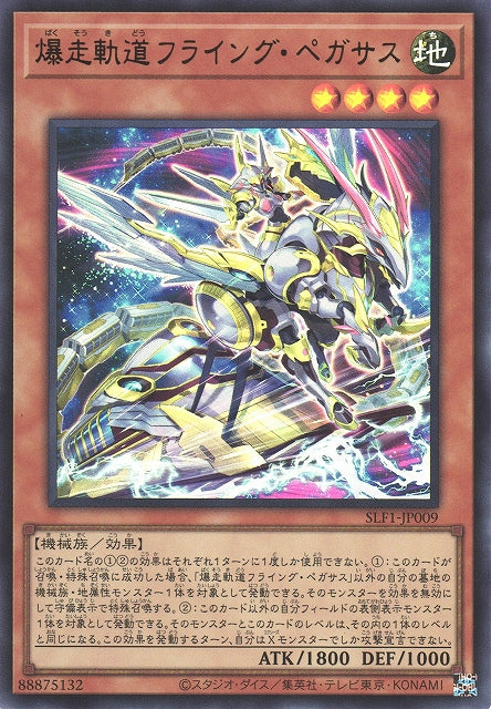 Yu-Gi-Oh Card - SLF1-JP009 - Ultra Rare - New Art