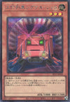 Yu-Gi-Oh Card - SLF1-JP010 - Secret Rare
