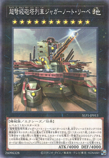 Yu-Gi-Oh Card - SLF1-JP013 - Normal Parallel - New Art