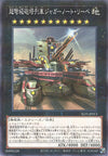 Yu-Gi-Oh Card - SLF1-JP013 - Normal Parallel