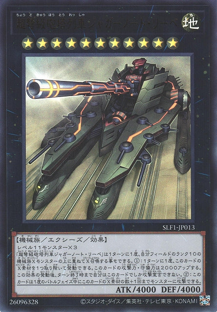 Yu-Gi-Oh Card - SLF1-JP013 - Ultra Rare
