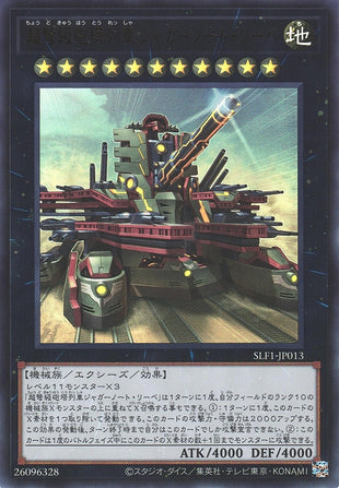 Yu-Gi-Oh Card - SLF1-JP013 - Ultra Rare - New Art