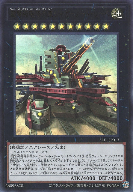 Yu-Gi-Oh Card - SLF1-JP013 - Ultra Rare