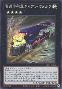 Yu-Gi-Oh Card - SLF1-JP014 - Super Rare