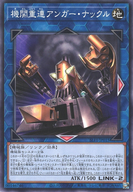 Yu-Gi-Oh Card - SLF1-JP015 - Normal