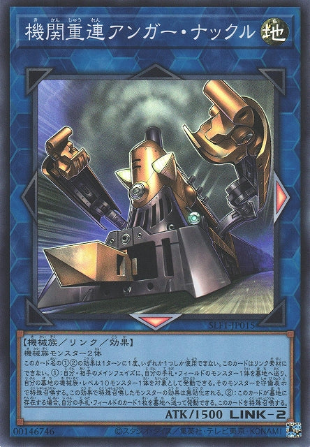 Yu-Gi-Oh Card - SLF1-JP015 - Super Rare