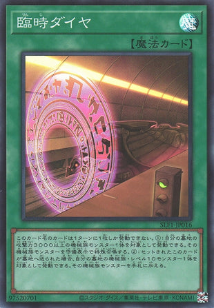 Yu-Gi-Oh Card - SLF1-JP016 - Super Rare