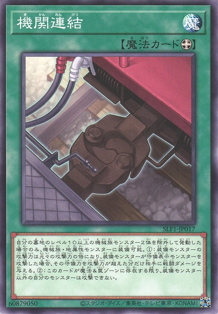 Yu-Gi-Oh Card - SLF1-JP017 - Normal