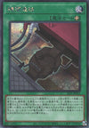 Yu-Gi-Oh Card - SLF1-JP017 - Secret Rare