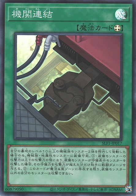 Yu-Gi-Oh Card - SLF1-JP017 - Super Rare