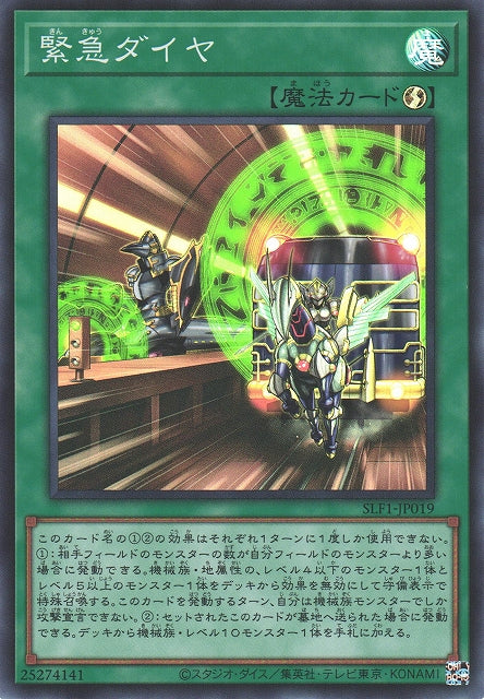 Yu-Gi-Oh Card - SLF1-JP019 - Super Rare