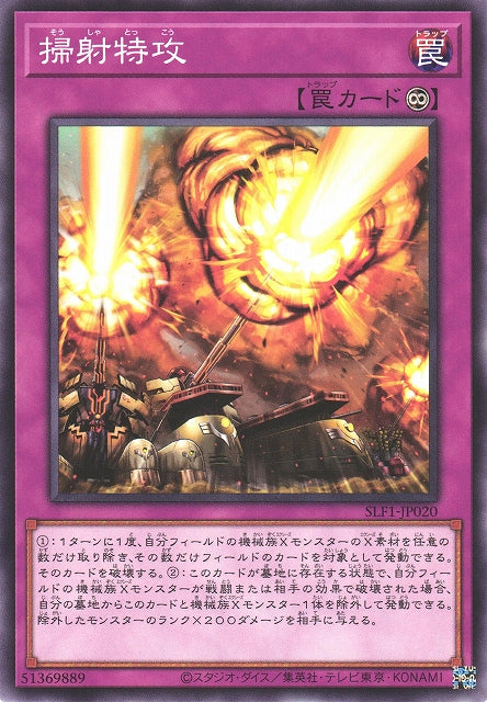 Yu-Gi-Oh Card - SLF1-JP020 - Normal