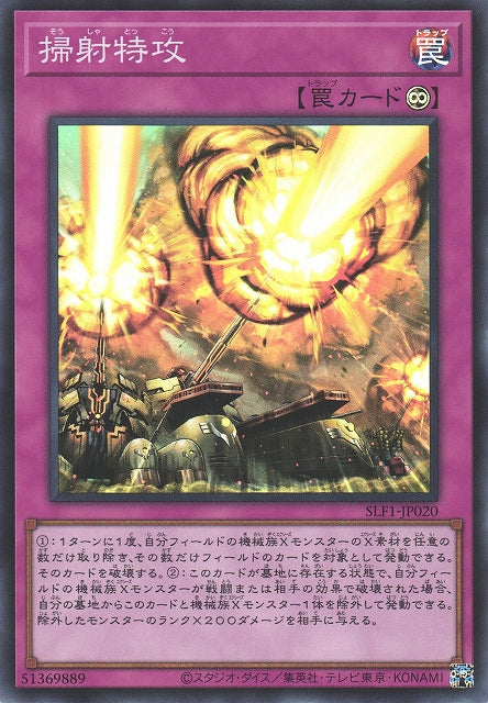 Yu-Gi-Oh Card - SLF1-JP020 - Super Rare