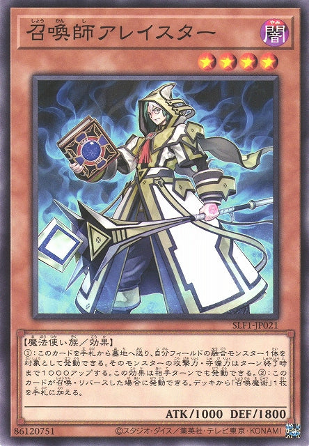 Yu-Gi-Oh Card - SLF1-JP021 - Normal