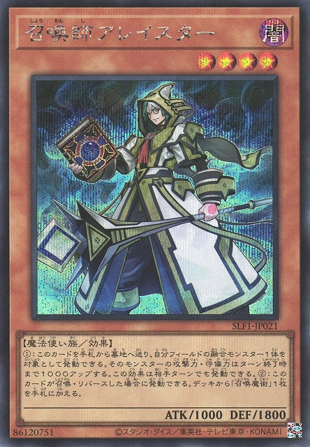 Yu-Gi-Oh Card - SLF1-JP021 - Secret Rare