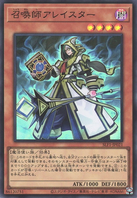 Yu-Gi-Oh Card - SLF1-JP021 - Super Rare