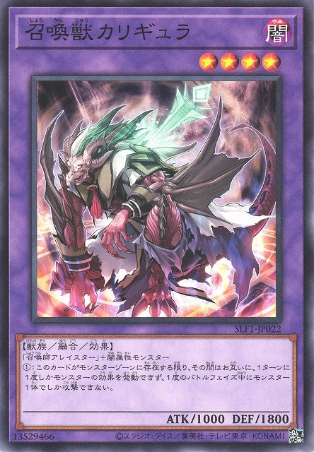 Yu-Gi-Oh Card - SLF1-JP022 - Normal
