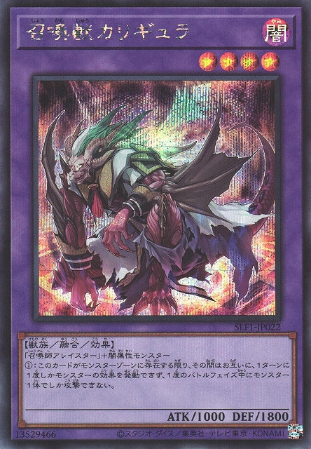Yu-Gi-Oh Card - SLF1-JP022 - Secret Rare