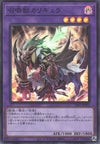 Yu-Gi-Oh Card - SLF1-JP022 - Super Rare