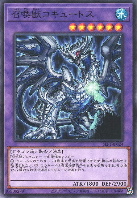 Yu-Gi-Oh Card - SLF1-JP024 - Normal
