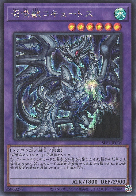 Yu-Gi-Oh Card - SLF1-JP024 - Secret Rare