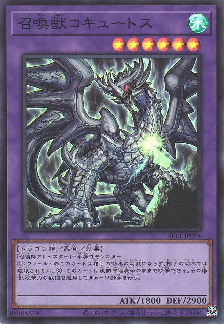 Yu-Gi-Oh Card - SLF1-JP024 - Super Rare