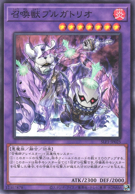 Yu-Gi-Oh Card - SLF1-JP025 - Normal