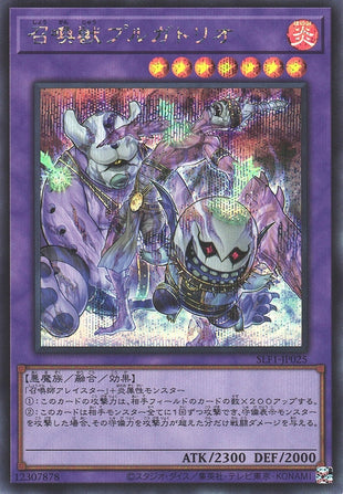 Yu-Gi-Oh Card - SLF1-JP025 - Secret Rare