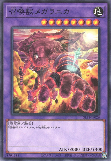 Yu-Gi-Oh Card - SLF1-JP026 - Normal