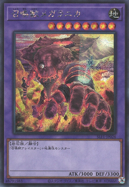 Yu-Gi-Oh Card - SLF1-JP026 - Secret Rare