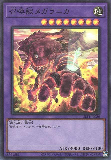 Yu-Gi-Oh Card - SLF1-JP026 - Super Rare