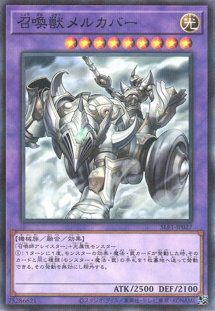 Yu-Gi-Oh Card - SLF1-JP027 - Normal Parallel