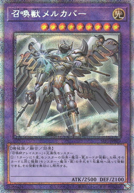 Yu-Gi-Oh Card - SLF1-JP027 - Prismatic Secret