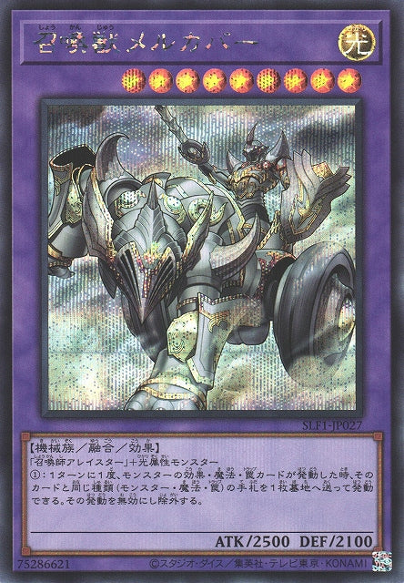 Yu-Gi-Oh Card - SLF1-JP027 - Secret Rare