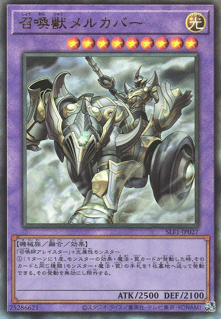 Yu-Gi-Oh Card - SLF1-JP027 - Ultimate Rare