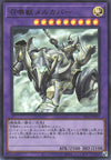 Yu-Gi-Oh Card - SLF1-JP027 - Ultra Rare