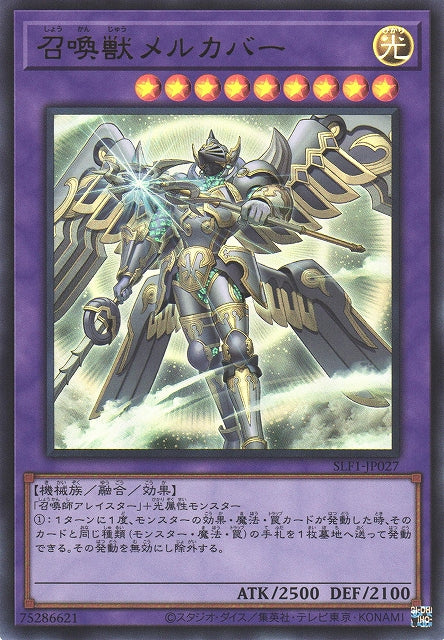 Yu-Gi-Oh Card - SLF1-JP027 - Ultra Rare - New Art